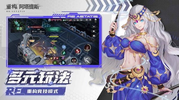重构阿塔提斯bilibili服 重构阿塔提斯bilibili服
