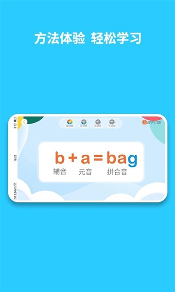 英语智学汇App图片