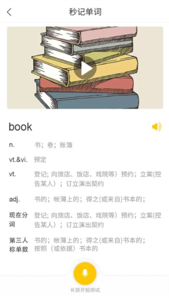 英语智学汇App图片