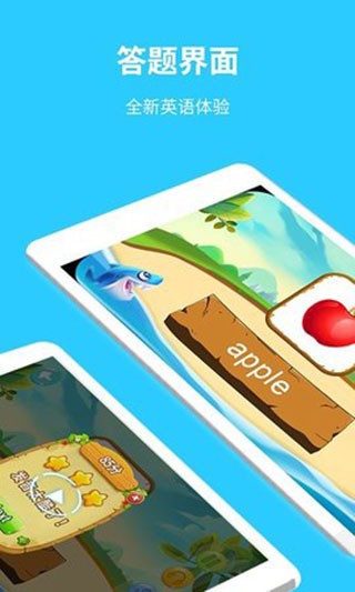 英语智学汇图集展示