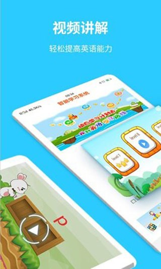 英语智学汇图集展示