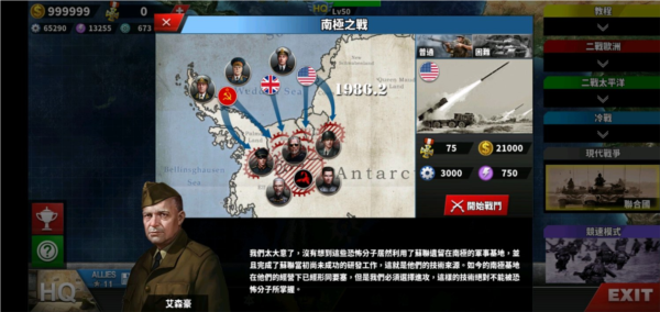 世界征服者4决战蔡徐坤mod无限破解版 世界征服者4决战蔡徐坤mod无限破解版