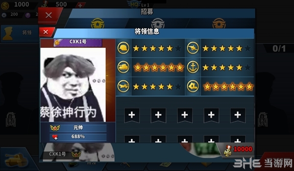 世界征服者4决战蔡徐坤mod无限破解版 世界征服者4决战蔡徐坤mod无限破解版