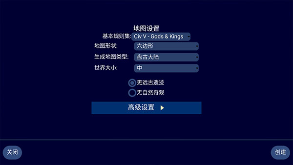 我的文明帝国 我的文明帝国