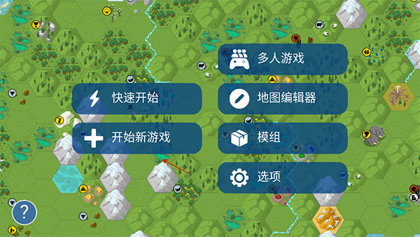 我的文明帝国 我的文明帝国