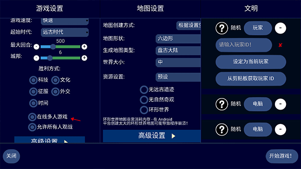 我的文明帝国 我的文明帝国