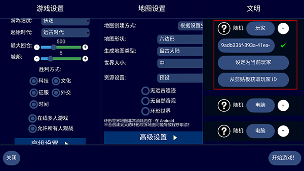 我的文明帝国 我的文明帝国