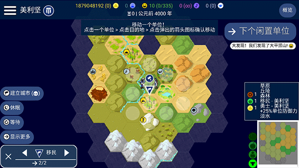 我的文明帝国 我的文明帝国