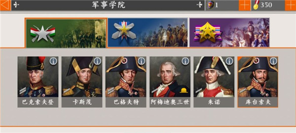 欧陆战争4拿破仑内购破解版 欧陆战争4拿破仑内购破解版