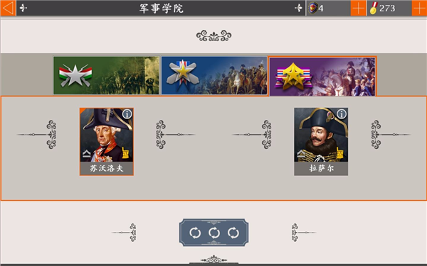 欧陆战争4拿破仑内购破解版 欧陆战争4拿破仑内购破解版