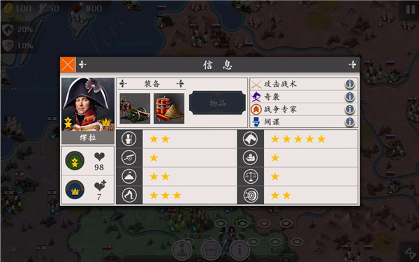 欧陆战争4拿破仑内购破解版 欧陆战争4拿破仑内购破解版
