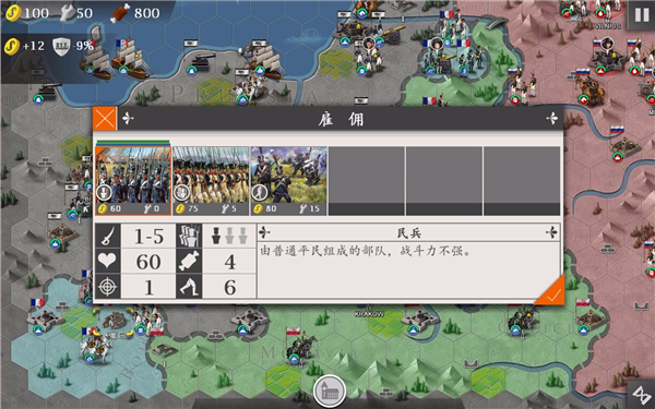 欧陆战争4拿破仑内购破解版 欧陆战争4拿破仑内购破解版