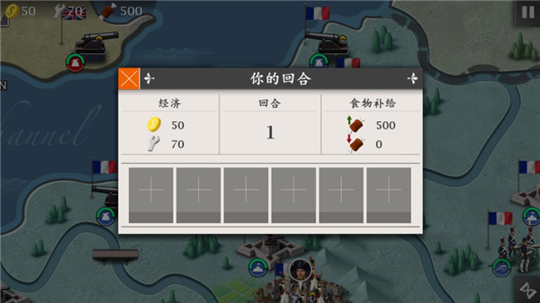 欧陆战争4拿破仑内购破解版 欧陆战争4拿破仑内购破解版