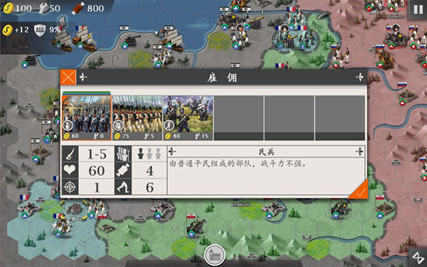欧陆战争4拿破仑内购破解版 欧陆战争4拿破仑内购破解版