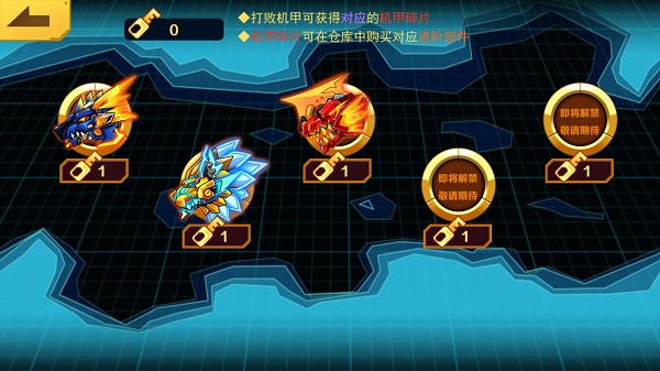 机甲斗兽场无限零件机甲全部解锁免广告最新版 机甲斗兽场无限零件机甲全部解锁免广告最新版