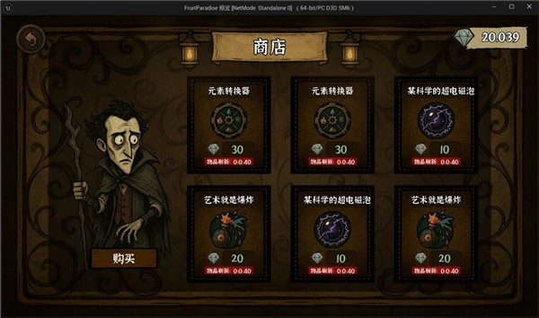 魔法拼夕夕图集展示