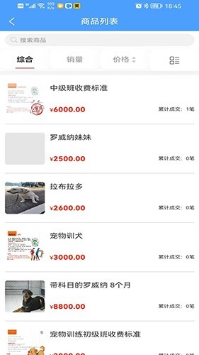 云上驿宠图集展示