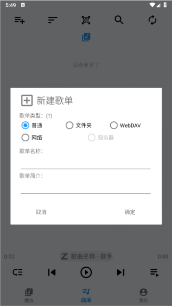 综音app图片1