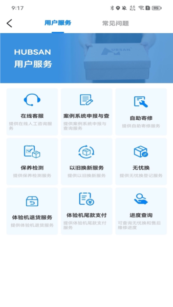 Hubsan 3图5
