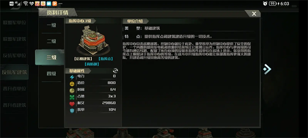 战争艺术3:全球冲突最新版 战争艺术3:全球冲突最新版