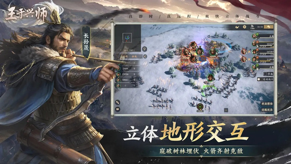 王于兴师手游 王于兴师手游