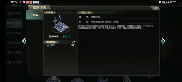 战争艺术3:全球冲突最新版 战争艺术3:全球冲突最新版