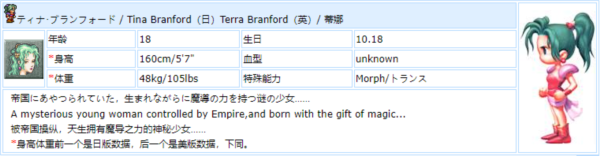 最终幻想6安卓版汉化直装版8