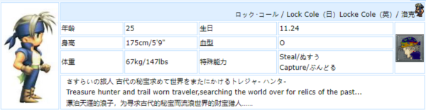 最终幻想6安卓版汉化直装版9