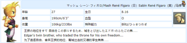 最终幻想6安卓版汉化直装版11