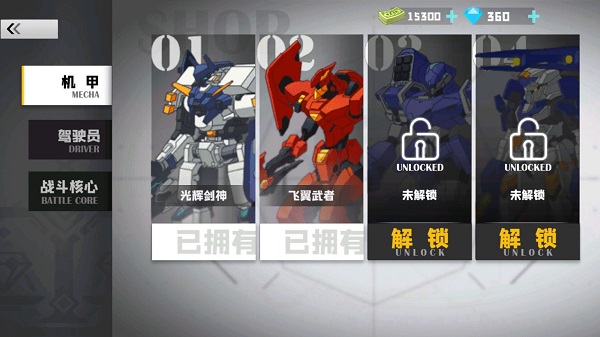 机甲荣耀王者图片6