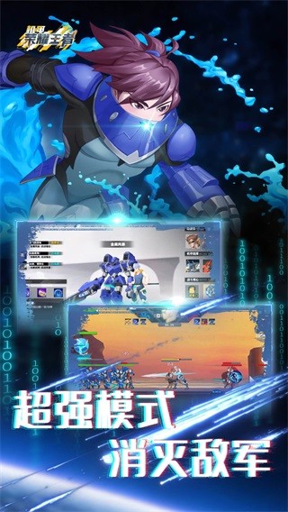 机甲荣耀王者图集展示