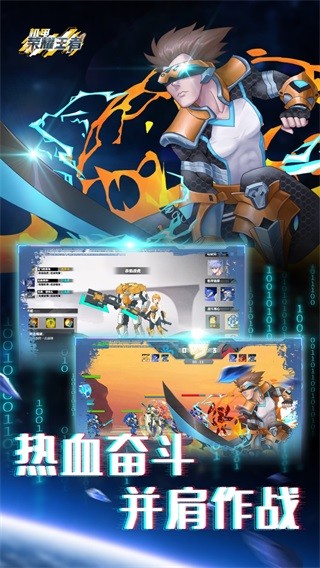 机甲荣耀王者图集展示