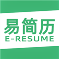 易简历手机版下载,易简历安卓_ios版下载