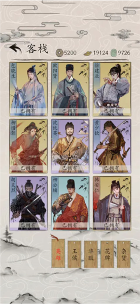 包晓生英雄传 包晓生英雄传