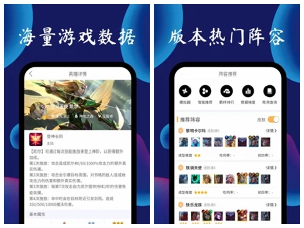 tft金铲铲之战游戏攻略助手