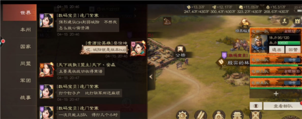 三国志战棋版灵犀 三国志战棋版灵犀