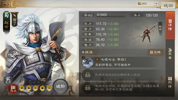 三国志战棋版灵犀 三国志战棋版灵犀