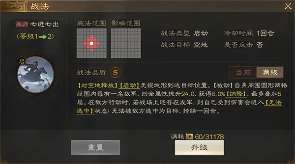 三国志战棋版灵犀 三国志战棋版灵犀