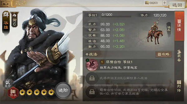 三国志战棋版灵犀 三国志战棋版灵犀