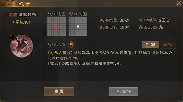 三国志战棋版灵犀 三国志战棋版灵犀