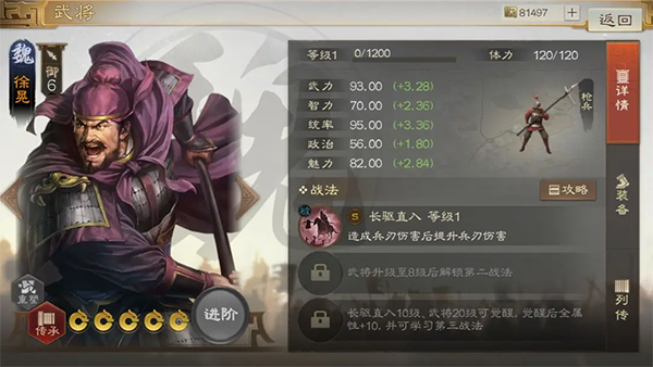 三国志战棋版灵犀 三国志战棋版灵犀