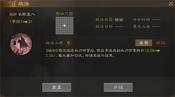 三国志战棋版灵犀 三国志战棋版灵犀