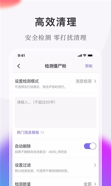 微商小秘书图片2