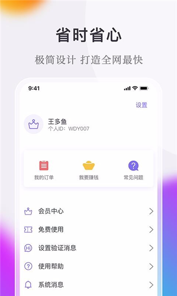 微商小秘书图片3