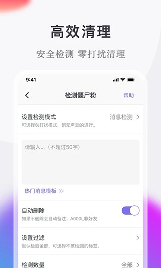 微商小秘书图集展示
