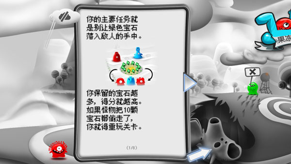 果冻防御 果冻防御