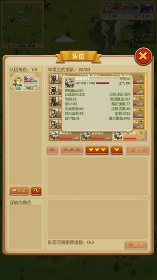 征服之刃无限星星金币破解最新版 征服之刃无限星星金币破解最新版