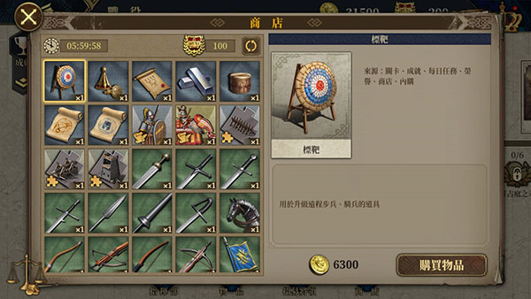 欧陆战争7中世纪国际版