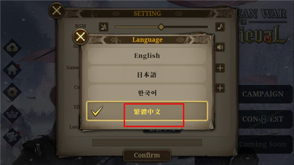 欧陆战争7中世纪国际版