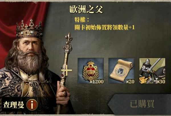 欧陆战争7中世纪国际版